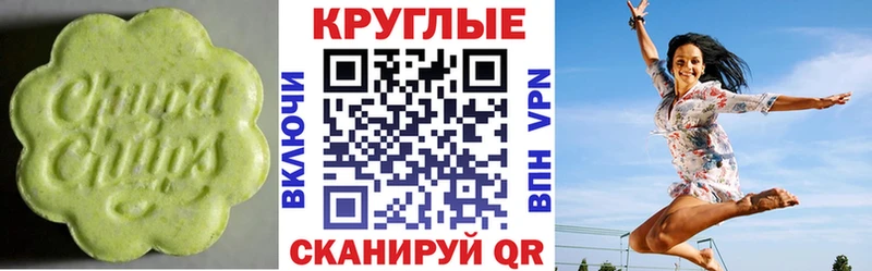 Купить закладки  Кочубеевское  ЭКСТАЗИ 280мг 