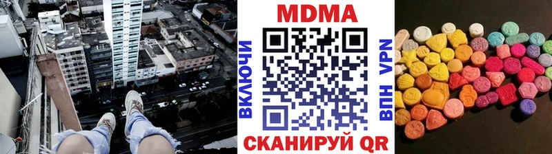 МДМА crystal  Купить где  Кочубеевское 