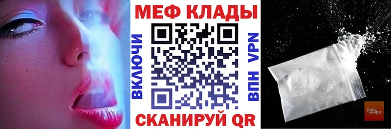 МЕФ mephedrone  Кочубеевское 