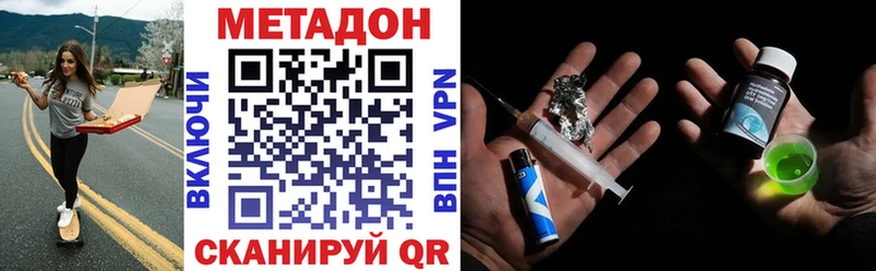 Купить  Кочубеевское  Метадон methadone 
